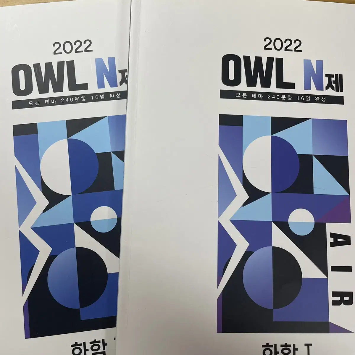 2022 시대인재 화학I OWL N제